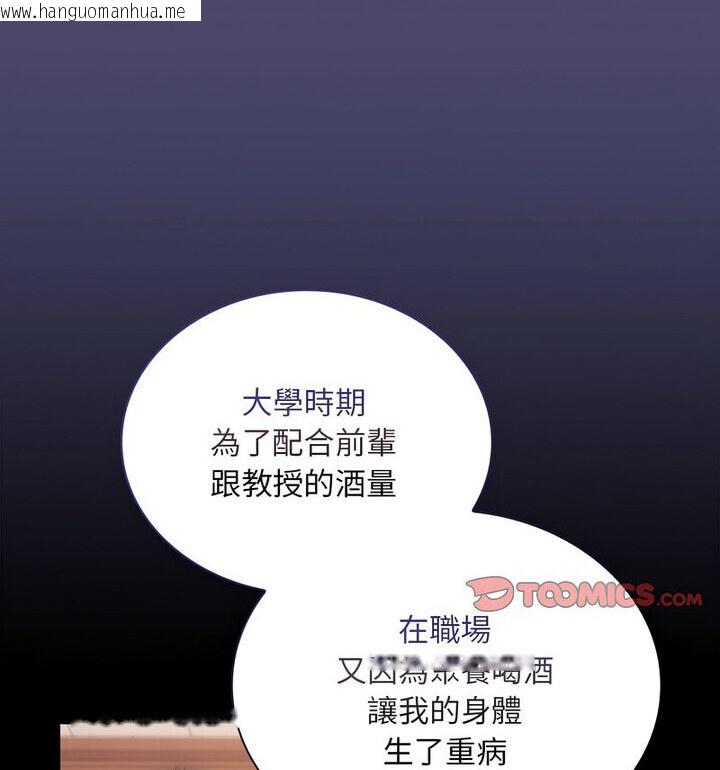 韩国漫画陌生的未婚妻/不请自来的未婚妻韩漫_陌生的未婚妻/不请自来的未婚妻-第75话在线免费阅读-韩国漫画-第52张图片