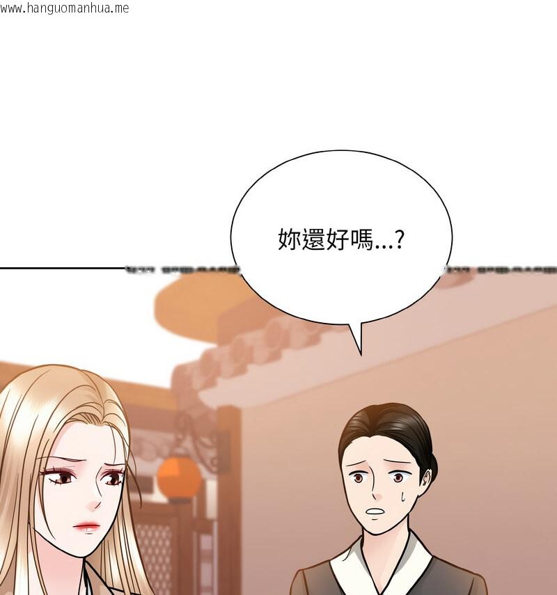 韩国漫画眷恋韩漫_眷恋-第29话在线免费阅读-韩国漫画-第84张图片