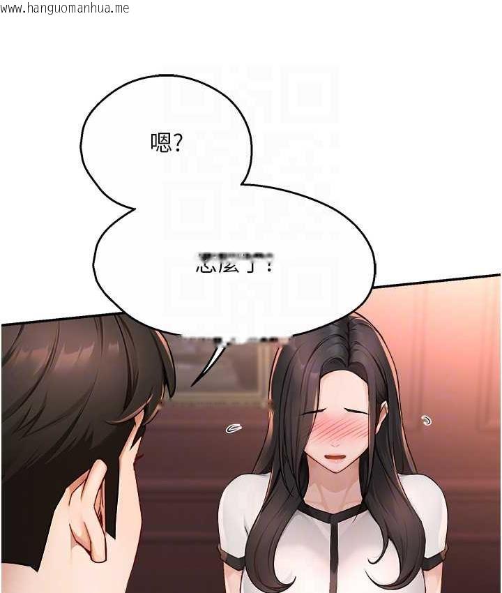 韩国漫画痒乐多阿姨韩漫_痒乐多阿姨-第11话-阿姨，跟我交往在线免费阅读-韩国漫画-第90张图片