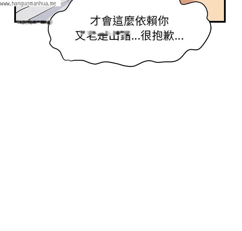 韩国漫画发小碰不得/强制催眠韩漫_发小碰不得/强制催眠-第18话在线免费阅读-韩国漫画-第8张图片