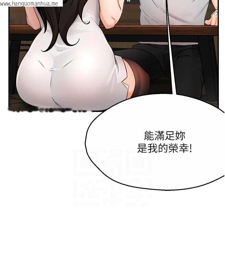 韩国漫画痒乐多阿姨韩漫_痒乐多阿姨-第11话-阿姨，跟我交往在线免费阅读-韩国漫画-第68张图片