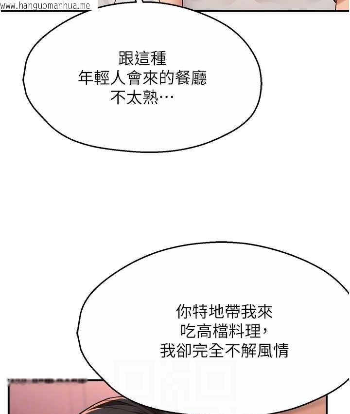 韩国漫画痒乐多阿姨韩漫_痒乐多阿姨-第11话-阿姨，跟我交往在线免费阅读-韩国漫画-第27张图片