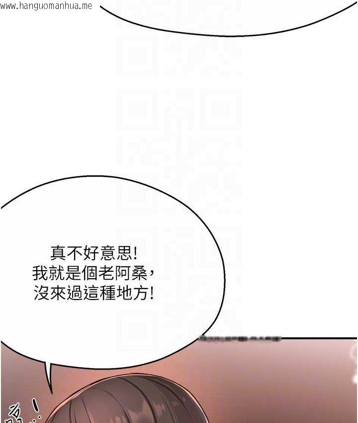 韩国漫画痒乐多阿姨韩漫_痒乐多阿姨-第11话-阿姨，跟我交往在线免费阅读-韩国漫画-第40张图片