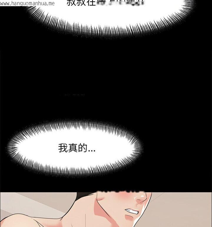 韩国漫画坏女人/了不起的她韩漫_坏女人/了不起的她-第16话在线免费阅读-韩国漫画-第33张图片