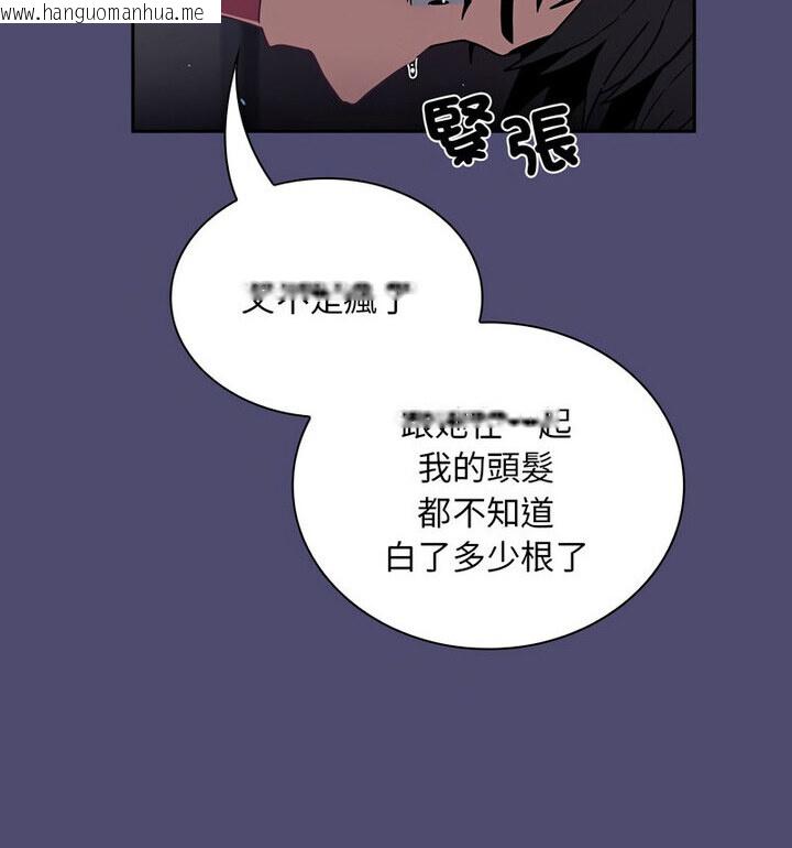 韩国漫画陌生的未婚妻/不请自来的未婚妻韩漫_陌生的未婚妻/不请自来的未婚妻-第75话在线免费阅读-韩国漫画-第46张图片