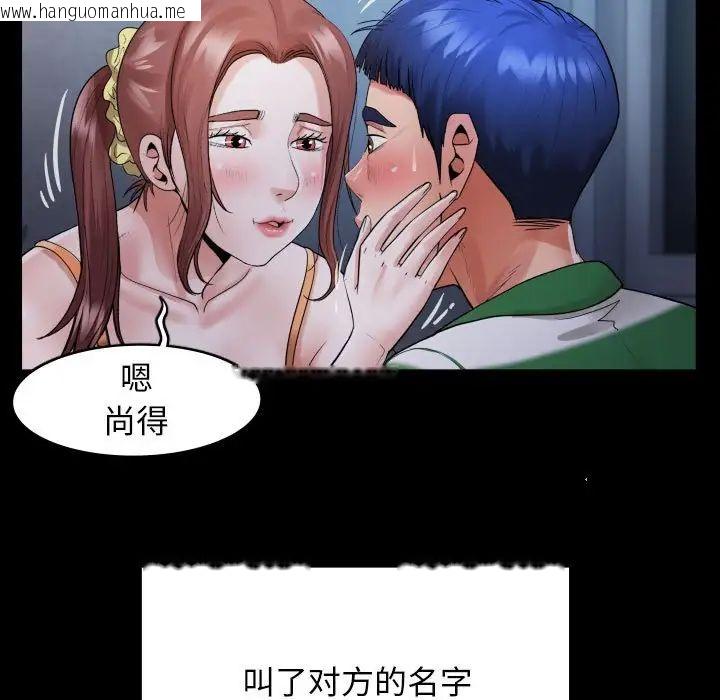 韩国漫画私密的牵绊韩漫_私密的牵绊-第5话在线免费阅读-韩国漫画-第87张图片