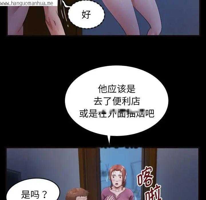 韩国漫画私密的牵绊韩漫_私密的牵绊-第5话在线免费阅读-韩国漫画-第21张图片