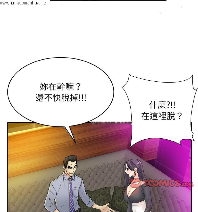 韩国漫画一杆入洞/一杆进洞韩漫_一杆入洞/一杆进洞-第19话在线免费阅读-韩国漫画-第41张图片