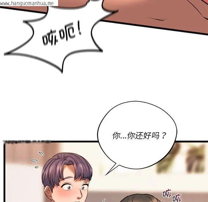 韩国漫画同学！好久不见/同级生韩漫_同学！好久不见/同级生-第21话在线免费阅读-韩国漫画-第49张图片