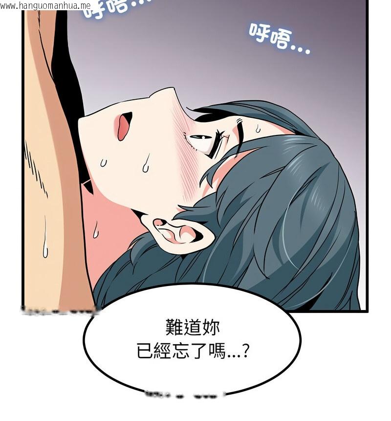 韩国漫画发小碰不得/强制催眠韩漫_发小碰不得/强制催眠-第18话在线免费阅读-韩国漫画-第70张图片