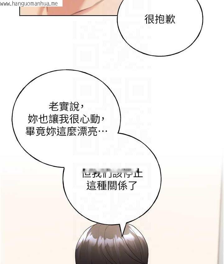 韩国漫画野蛮插画家韩漫_野蛮插画家-第41话-妳其实很想要吧?在线免费阅读-韩国漫画-第76张图片