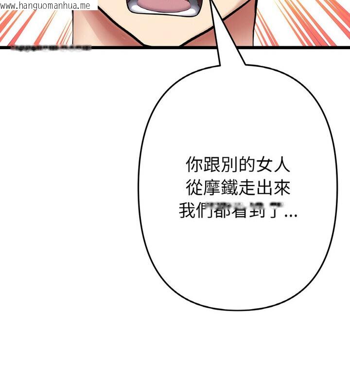 韩国漫画与初恋的危险重逢/当初恋变成继母韩漫_与初恋的危险重逢/当初恋变成继母-第52话在线免费阅读-韩国漫画-第87张图片