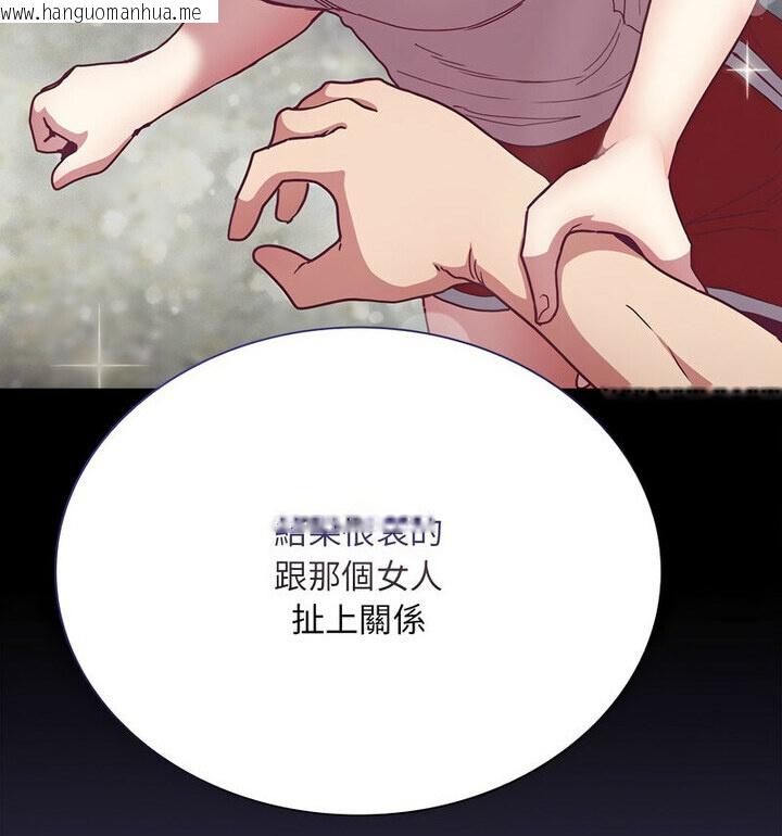 韩国漫画陌生的未婚妻/不请自来的未婚妻韩漫_陌生的未婚妻/不请自来的未婚妻-第75话在线免费阅读-韩国漫画-第56张图片