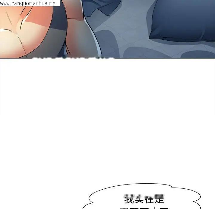 韩国漫画可以爱你吗韩漫_可以爱你吗-第2话在线免费阅读-韩国漫画-第37张图片