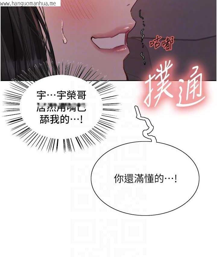 韩国漫画色轮眼韩漫_色轮眼-第2季-第24话-当母狗的基本素养在线免费阅读-韩国漫画-第55张图片