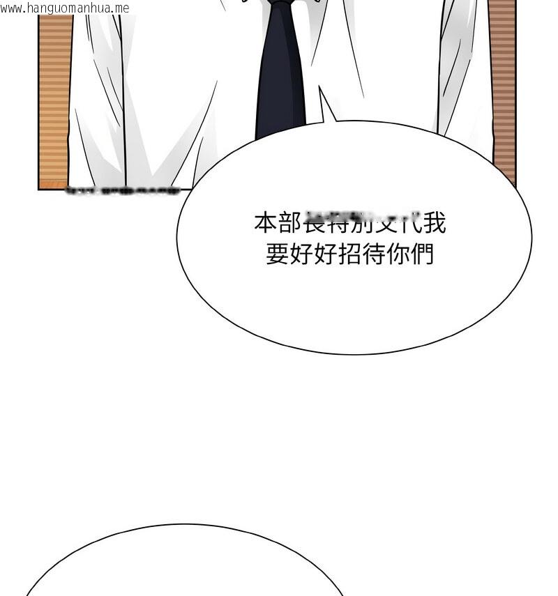 韩国漫画眷恋韩漫_眷恋-第29话在线免费阅读-韩国漫画-第11张图片