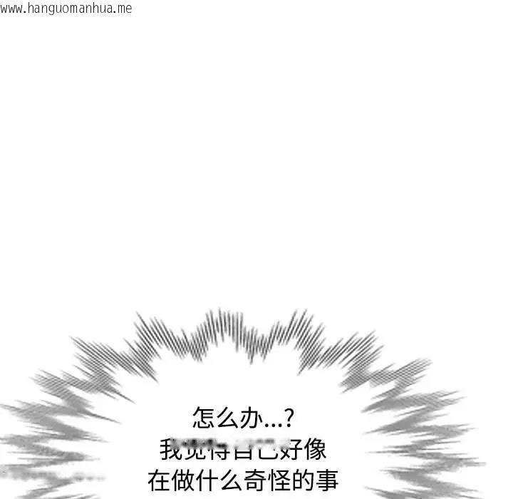 韩国漫画可以爱你吗韩漫_可以爱你吗-第3话在线免费阅读-韩国漫画-第50张图片