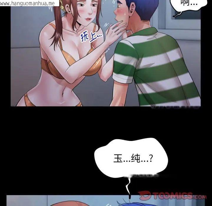 韩国漫画私密的牵绊韩漫_私密的牵绊-第5话在线免费阅读-韩国漫画-第86张图片