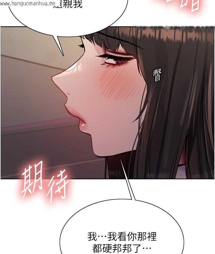 韩国漫画色轮眼韩漫_色轮眼-第2季-第24话-当母狗的基本素养在线免费阅读-韩国漫画-第65张图片