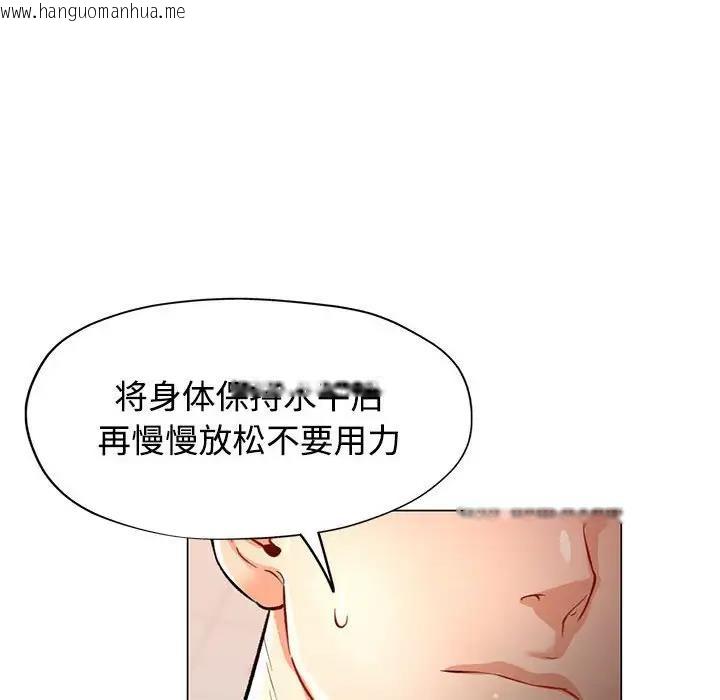 韩国漫画可以爱你吗韩漫_可以爱你吗-第3话在线免费阅读-韩国漫画-第129张图片