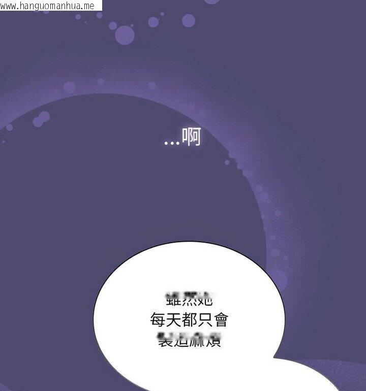 韩国漫画陌生的未婚妻/不请自来的未婚妻韩漫_陌生的未婚妻/不请自来的未婚妻-第75话在线免费阅读-韩国漫画-第64张图片