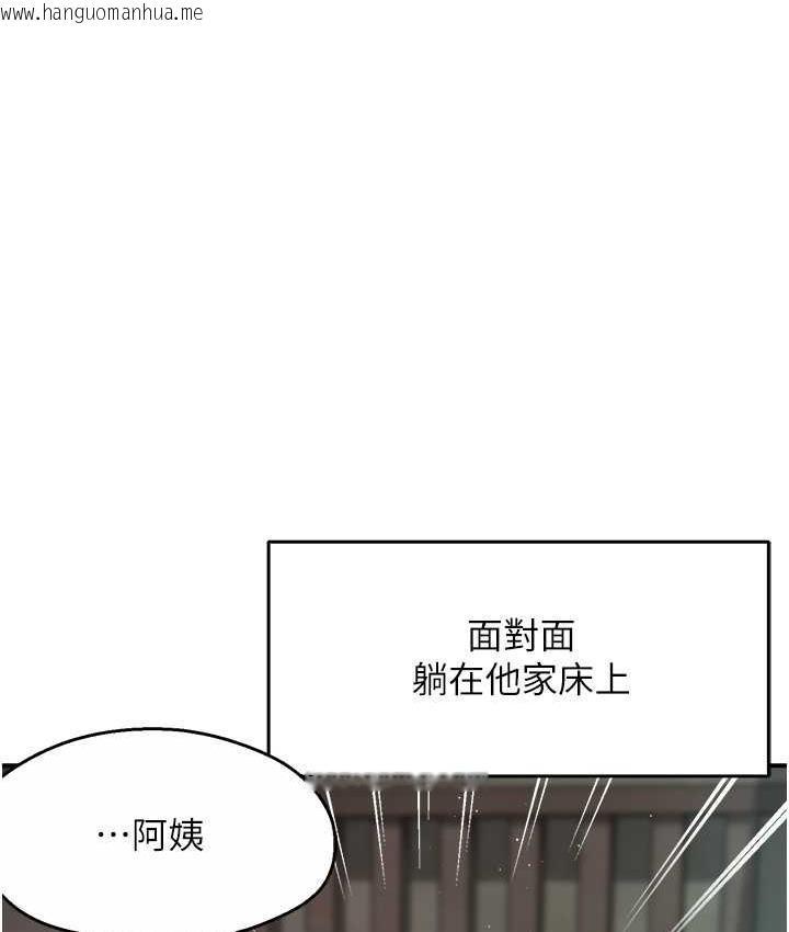 韩国漫画痒乐多阿姨韩漫_痒乐多阿姨-第11话-阿姨，跟我交往在线免费阅读-韩国漫画-第114张图片