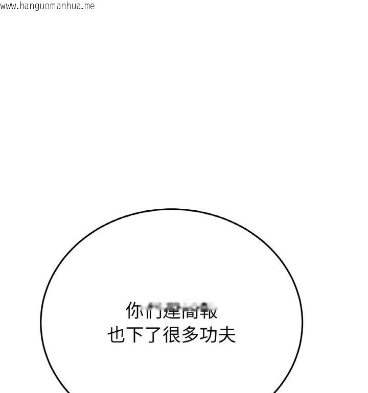 韩国漫画与初恋的危险重逢/当初恋变成继母韩漫_与初恋的危险重逢/当初恋变成继母-第52话在线免费阅读-韩国漫画-第13张图片