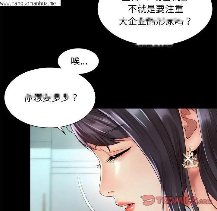 韩国漫画上班也要谈恋爱/社内恋爱韩漫_上班也要谈恋爱/社内恋爱-第28话在线免费阅读-韩国漫画-第46张图片