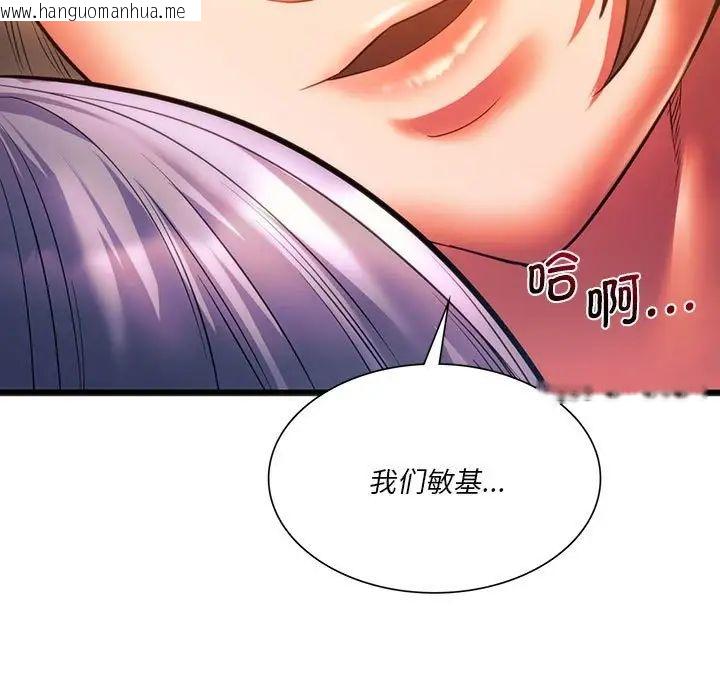 韩国漫画同学！好久不见/同级生韩漫_同学！好久不见/同级生-第21话在线免费阅读-韩国漫画-第5张图片