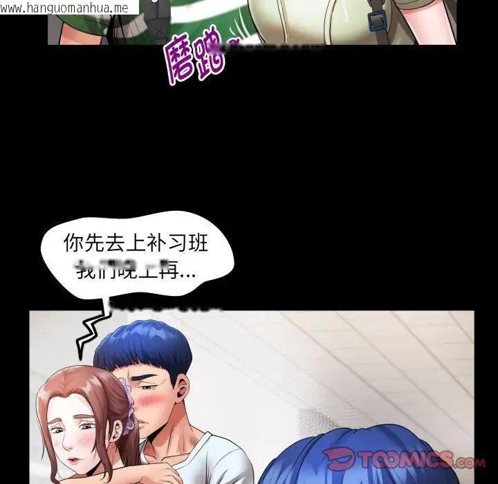 韩国漫画私密的牵绊韩漫_私密的牵绊-第5话在线免费阅读-韩国漫画-第66张图片