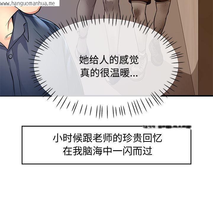 韩国漫画可以爱你吗韩漫_可以爱你吗-第1话在线免费阅读-韩国漫画-第133张图片