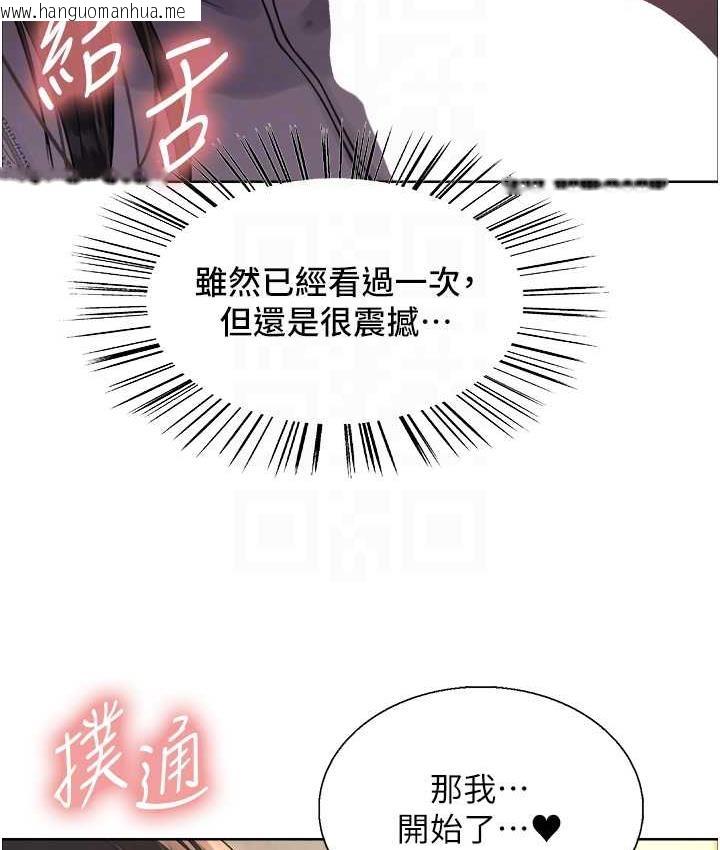 韩国漫画色轮眼韩漫_色轮眼-第2季-第24话-当母狗的基本素养在线免费阅读-韩国漫画-第81张图片