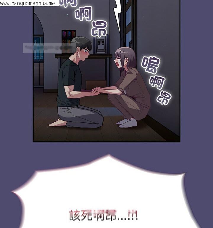 韩国漫画陌生的未婚妻/不请自来的未婚妻韩漫_陌生的未婚妻/不请自来的未婚妻-第75话在线免费阅读-韩国漫画-第120张图片