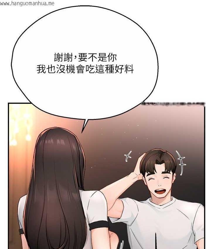 韩国漫画痒乐多阿姨韩漫_痒乐多阿姨-第11话-阿姨，跟我交往在线免费阅读-韩国漫画-第67张图片