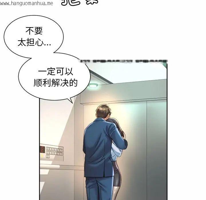 韩国漫画上班也要谈恋爱/社内恋爱韩漫_上班也要谈恋爱/社内恋爱-第28话在线免费阅读-韩国漫画-第15张图片