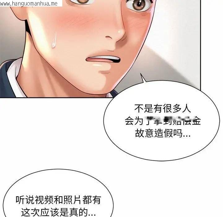 韩国漫画上班也要谈恋爱/社内恋爱韩漫_上班也要谈恋爱/社内恋爱-第28话在线免费阅读-韩国漫画-第12张图片