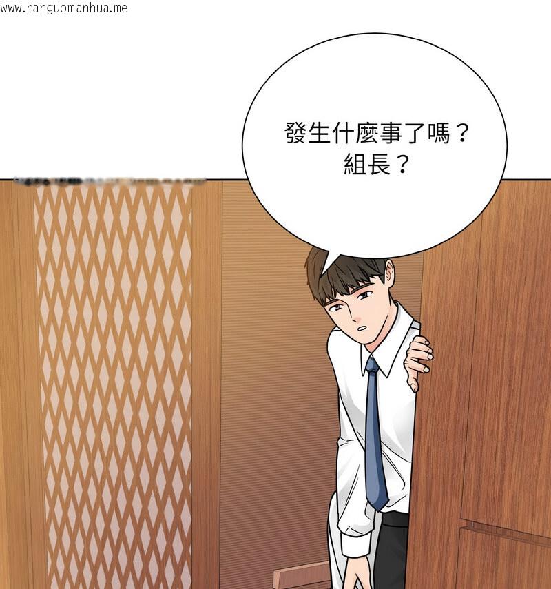 韩国漫画眷恋韩漫_眷恋-第29话在线免费阅读-韩国漫画-第62张图片