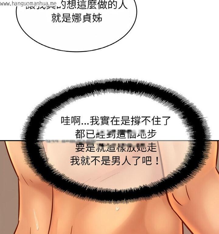 韩国漫画相亲相爱一家人/亲密一家人韩漫_相亲相爱一家人/亲密一家人-第31话在线免费阅读-韩国漫画-第66张图片