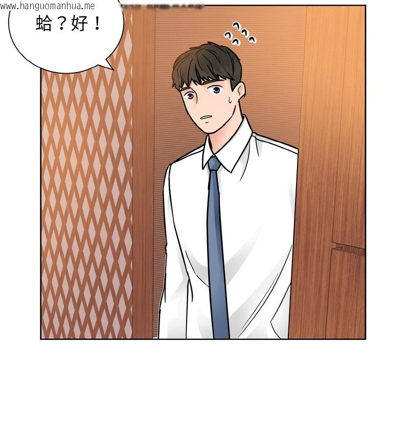 韩国漫画眷恋韩漫_眷恋-第29话在线免费阅读-韩国漫画-第68张图片