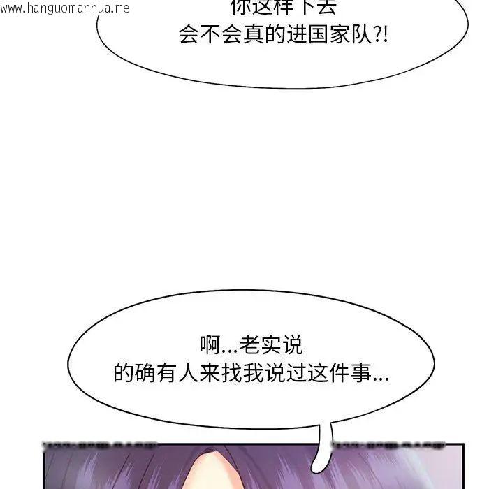 韩国漫画乘风高飞韩漫_乘风高飞-第21话在线免费阅读-韩国漫画-第68张图片