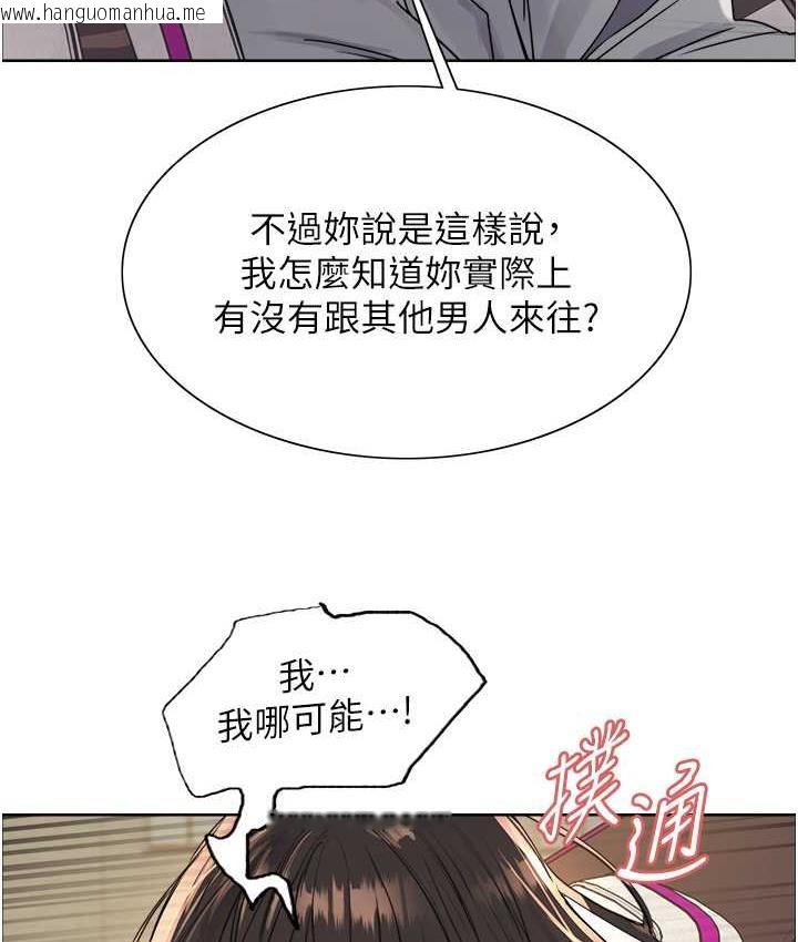 韩国漫画色轮眼韩漫_色轮眼-第2季-第24话-当母狗的基本素养在线免费阅读-韩国漫画-第9张图片