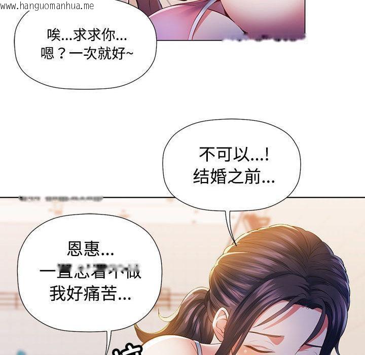 韩国漫画可以爱你吗韩漫_可以爱你吗-第1话在线免费阅读-韩国漫画-第66张图片