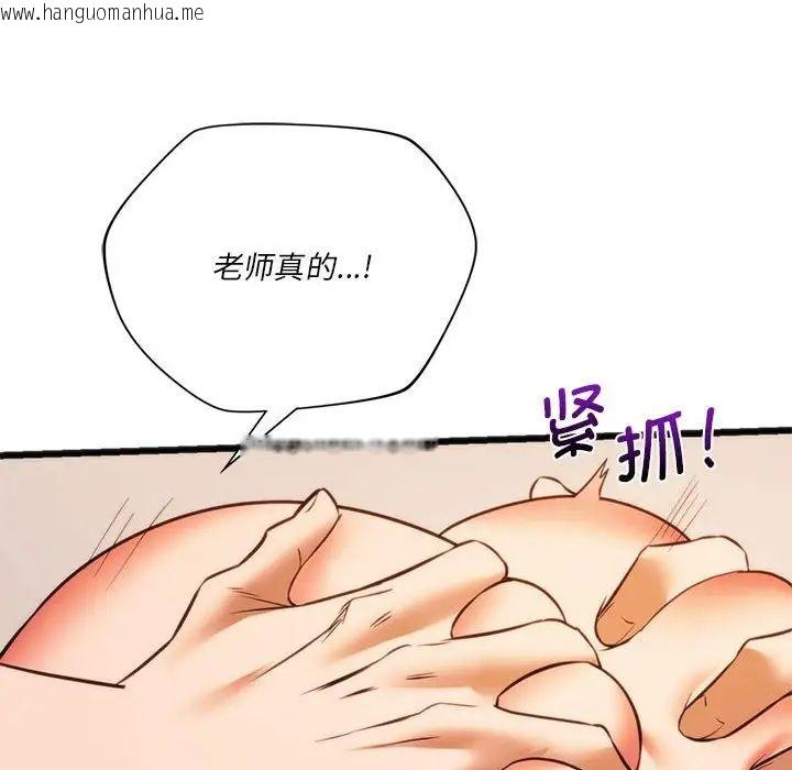 韩国漫画同学！好久不见/同级生韩漫_同学！好久不见/同级生-第21话在线免费阅读-韩国漫画-第124张图片