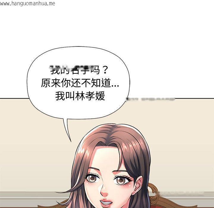 韩国漫画可以爱你吗韩漫_可以爱你吗-第1话在线免费阅读-韩国漫画-第126张图片