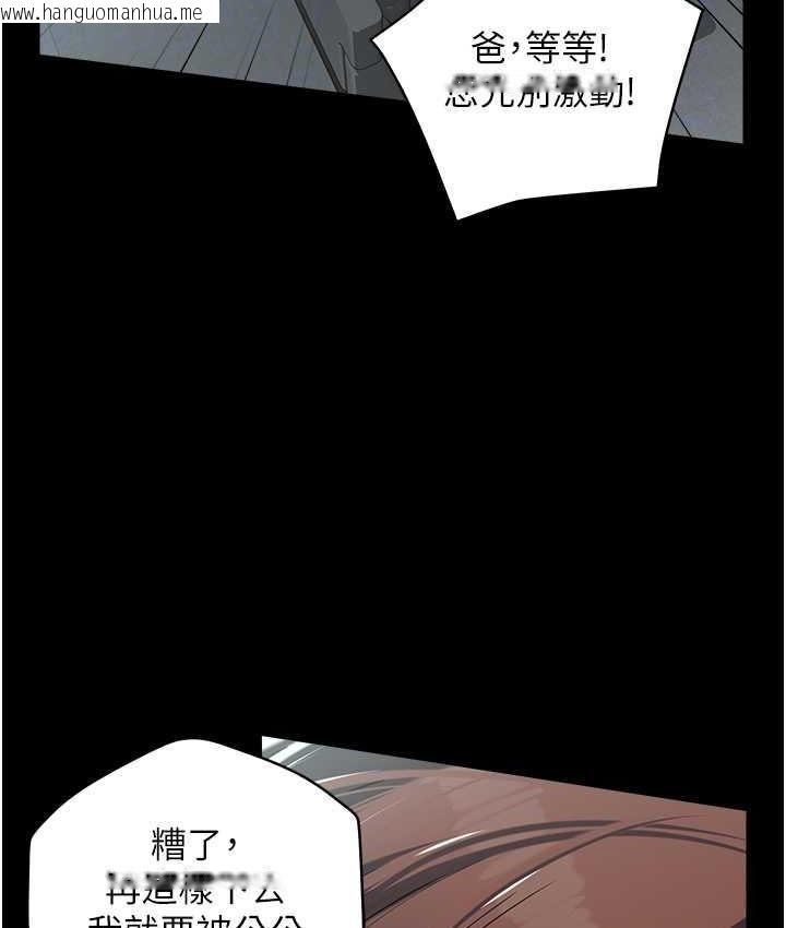 韩国漫画豪色复仇韩漫_豪色复仇-第15话-公公，您的那根好硬…在线免费阅读-韩国漫画-第19张图片