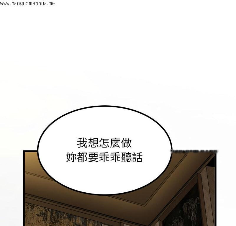 韩国漫画发小碰不得/强制催眠韩漫_发小碰不得/强制催眠-第18话在线免费阅读-韩国漫画-第1张图片