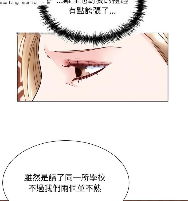 韩国漫画眷恋韩漫_眷恋-第29话在线免费阅读-韩国漫画-第34张图片