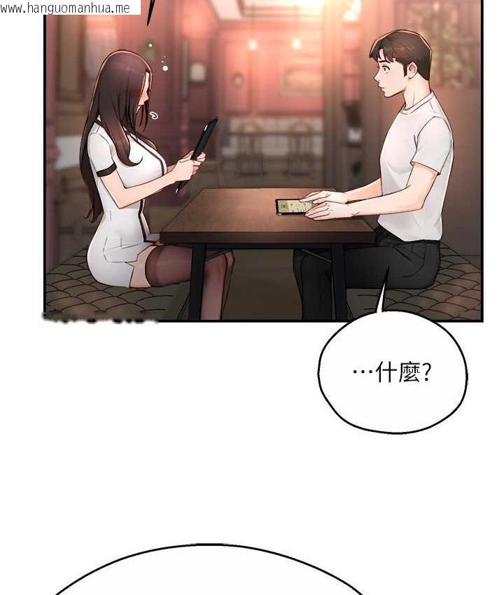 韩国漫画痒乐多阿姨韩漫_痒乐多阿姨-第11话-阿姨，跟我交往在线免费阅读-韩国漫画-第25张图片