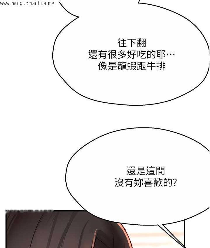 韩国漫画痒乐多阿姨韩漫_痒乐多阿姨-第11话-阿姨，跟我交往在线免费阅读-韩国漫画-第22张图片