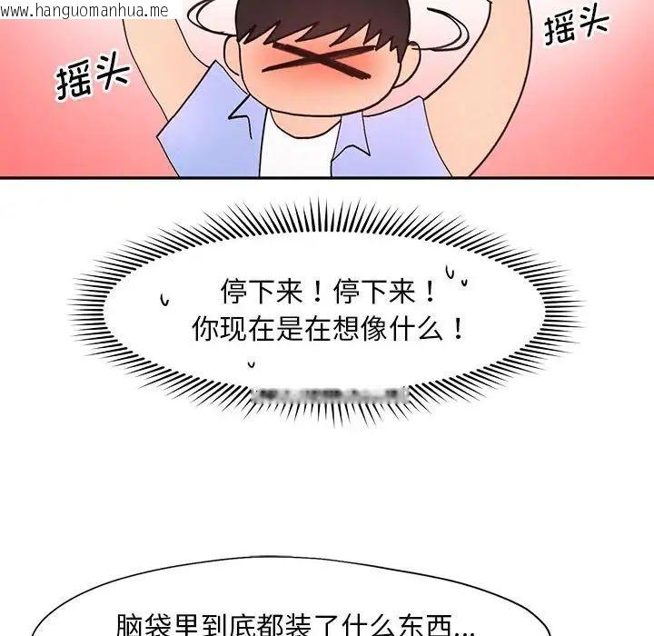 韩国漫画乘风高飞韩漫_乘风高飞-第21话在线免费阅读-韩国漫画-第56张图片